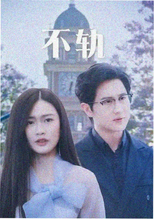 化物语漫画研读活页课装订日志的配图三